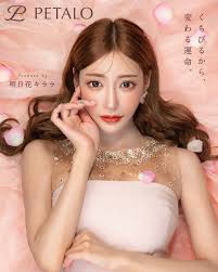 明日花キララ.jpg 明日花キララ.jpg