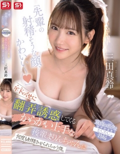 SNOS-069剧情4.png SNOS-069剧情4.png