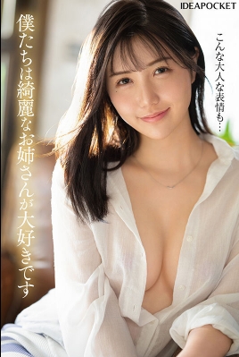 禁欲3ヶ月後のむちゃくちゃ絶倫性交 藤咲舞.png 禁欲3ヶ月後のむちゃくちゃ絶倫性交 藤咲舞.png