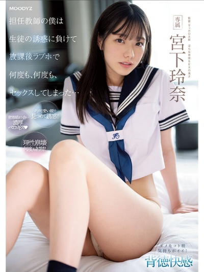 宫下玲奈.png 宫下玲奈.png