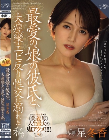 ROE-445女儿出门买菜女婿就把丈母娘按在沙发上直插进入