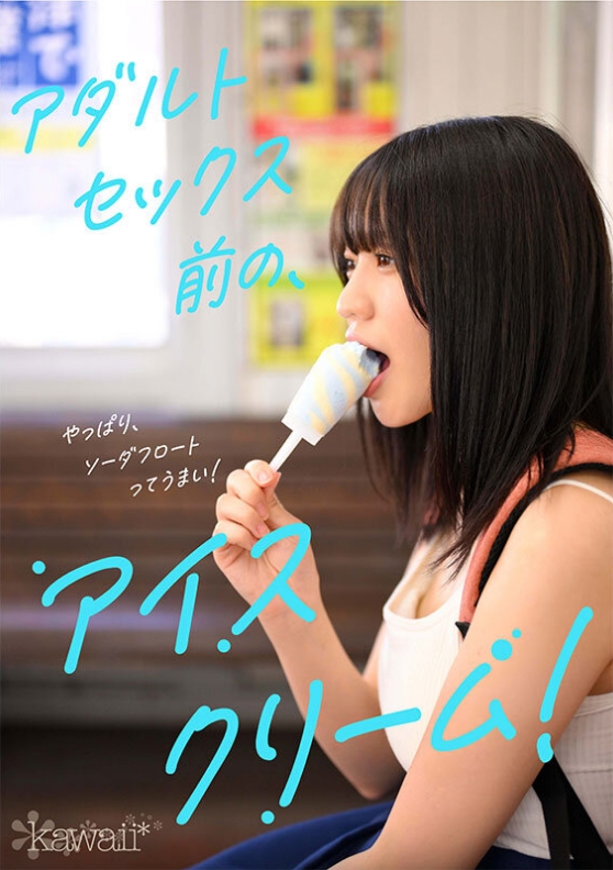 浅海なみ2.png 浅海なみ2.png